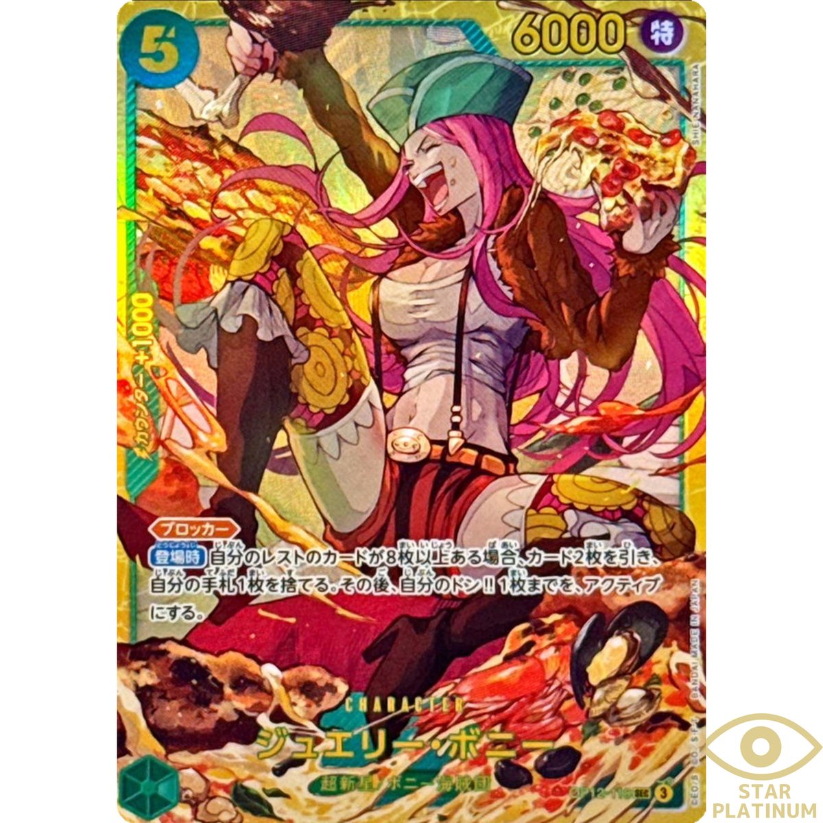 Jewelry Bonney SEC OP12-118 Japanese ONE PIECE Card Legacy of the
