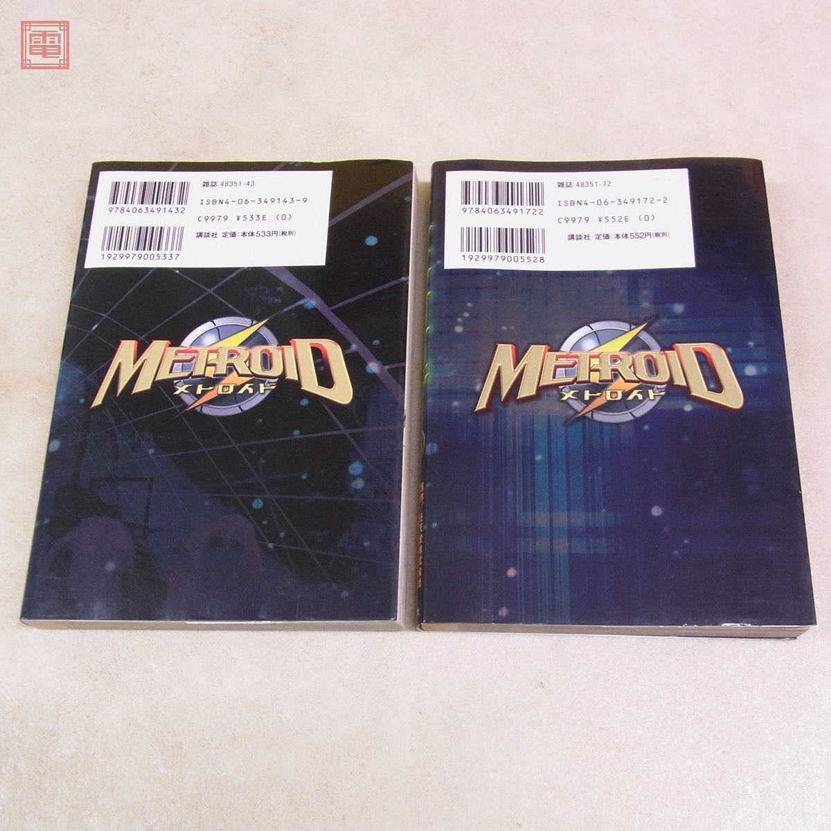 METROID メトロイド 1巻 漫画 石川堅士 メトロイド 1 マガジンZ