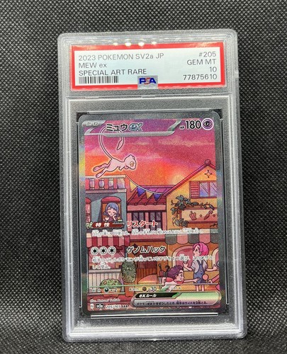 Mew EX 205/165 Special Art Rare PSA 10 Pokemon 151 Japanese