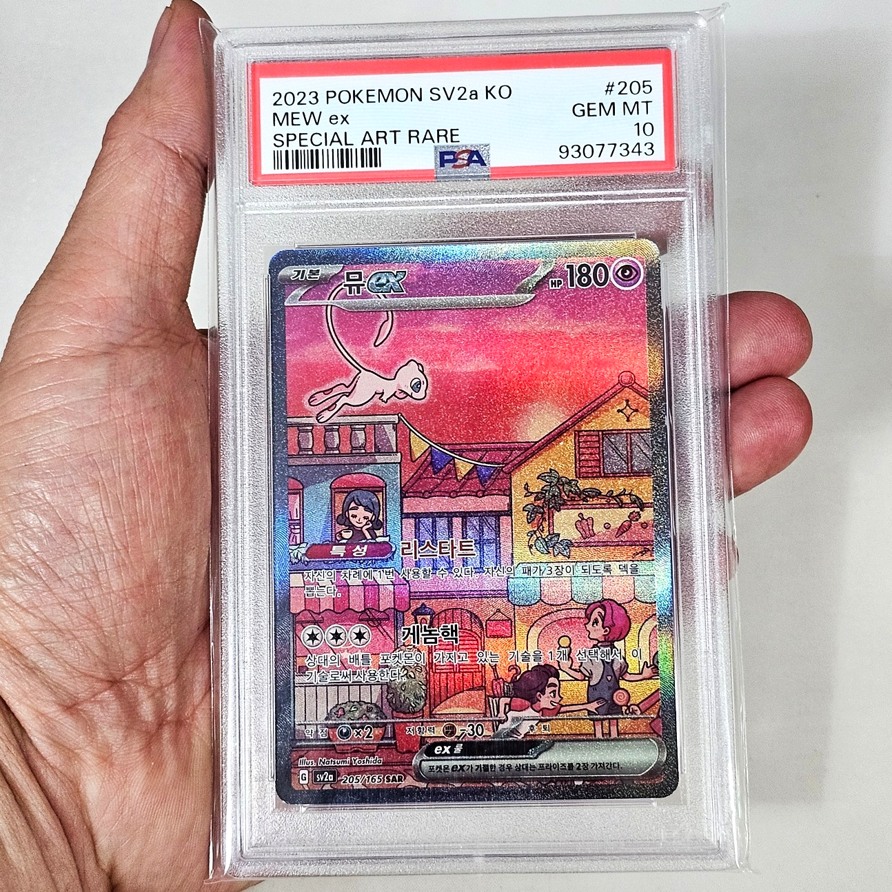 PSA 10 Mew ex SAR 205/165 sv2a Pokemon Card 151 KOREAN 2023