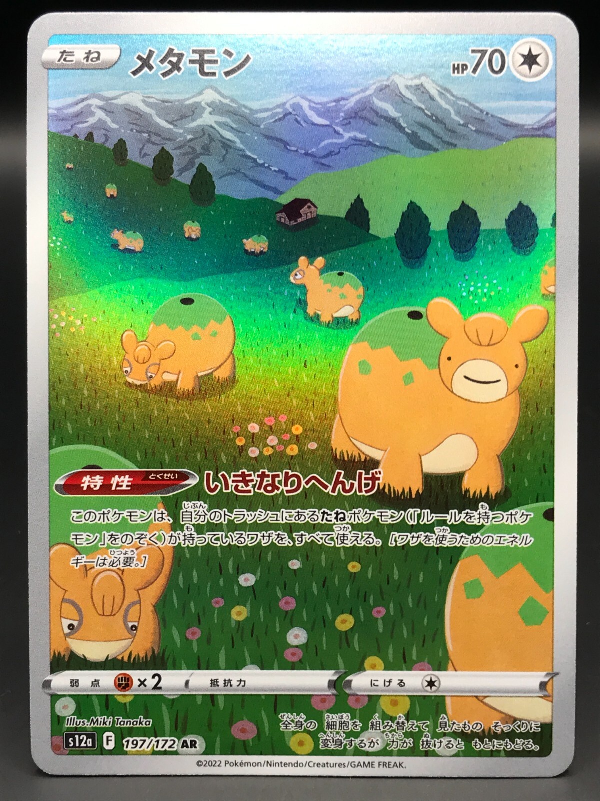 Ditto 197/172 Pokemon Card Game TCG Japanese Nintendo Very rare F