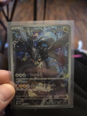 N's Zekrom AR 210/193 M2a MEGA Dream ex - Pokemon Card Japanese