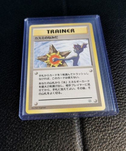 NM] Misty's Tears Japanese Pokemon Card Trainer Gym Rare Vintage