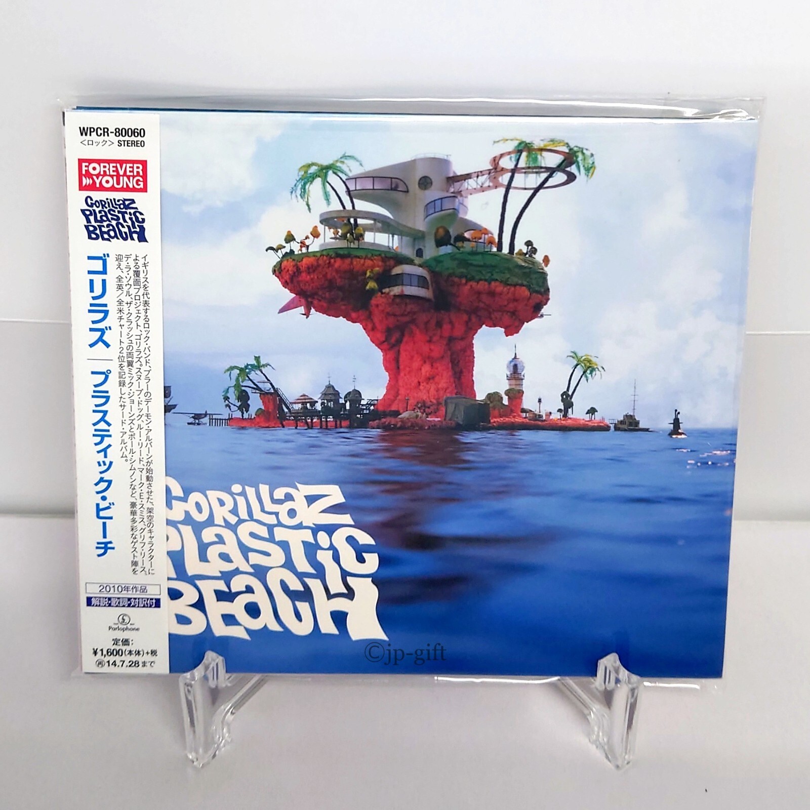 Gorillaz Plastic Beach Japan Music CD Bonus Track | eBay