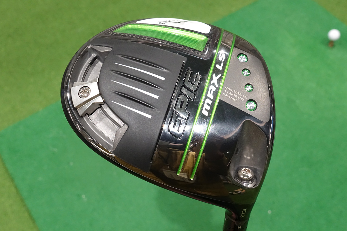 扱いやすさと低スピン性能を両立 キャロウェイ エピック MAX LS