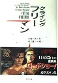 クライングフリーマン [Crying Freeman] Series by Ryōichi Ikegami