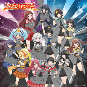 ねぇきいて? 宇宙を救うのは、きっとお寿司…ではなく、でんぱ組.inc