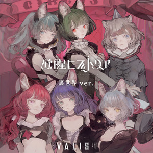 覚醒ヒストリア(裏世界 ver.) - Album by VALIS | Spotify