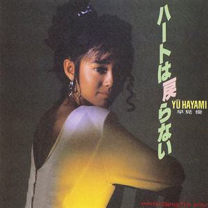 COLORFUL BOX - Album by Yu Hayami | Spotify