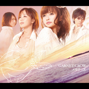 first soundscope ～水のない晴れた海へ～ - Album by GARNET CROW