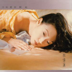 不如重新開始- Album by Sandy Lam | Spotify