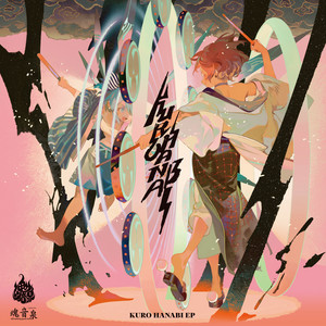 TIME LINE EP - EP by 魂音泉 | Spotify