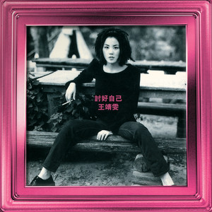 You're The Only One - Compilation by Faye Wong | Spotify