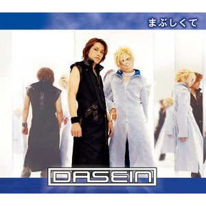 HYPER BEAT ROCK - Album by DASEIN | Spotify