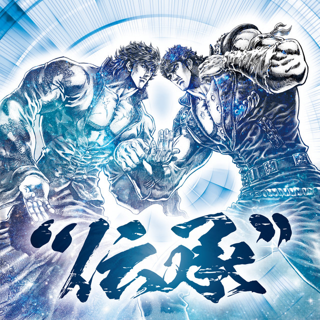 You're already dead - song and lyrics by MY FIRST STORY | Spotify