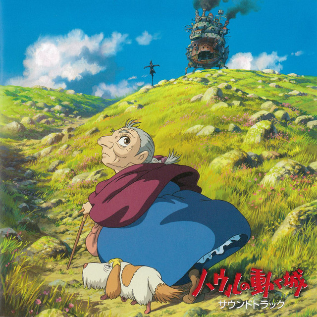 ハウルの動く城 サウンドトラック - Album by Joe Hisaishi | Spotify