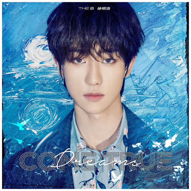 Dreams Come True - song and lyrics by THE 8 | Spotify