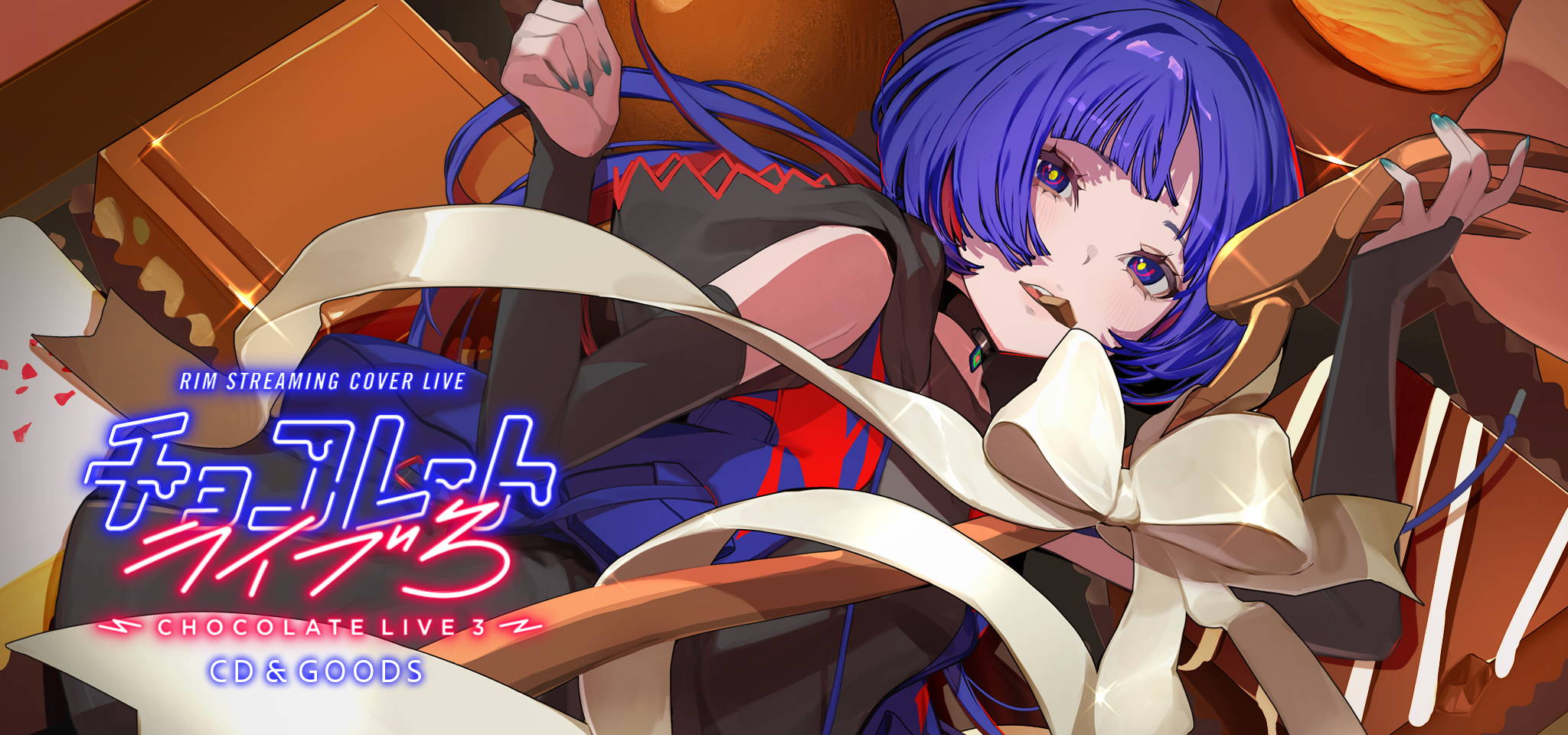 理芽 Cover Live Album「CHOCOLATE LIVE」 【公式通販】