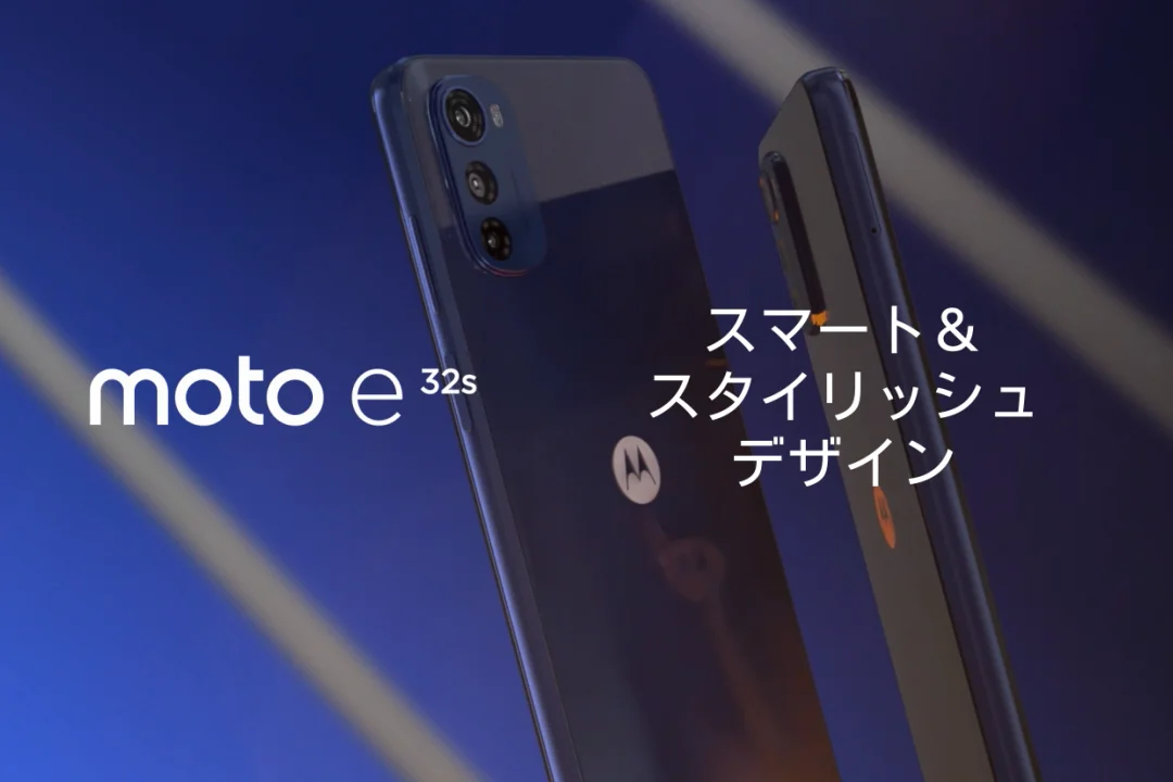moto e32s | motorola