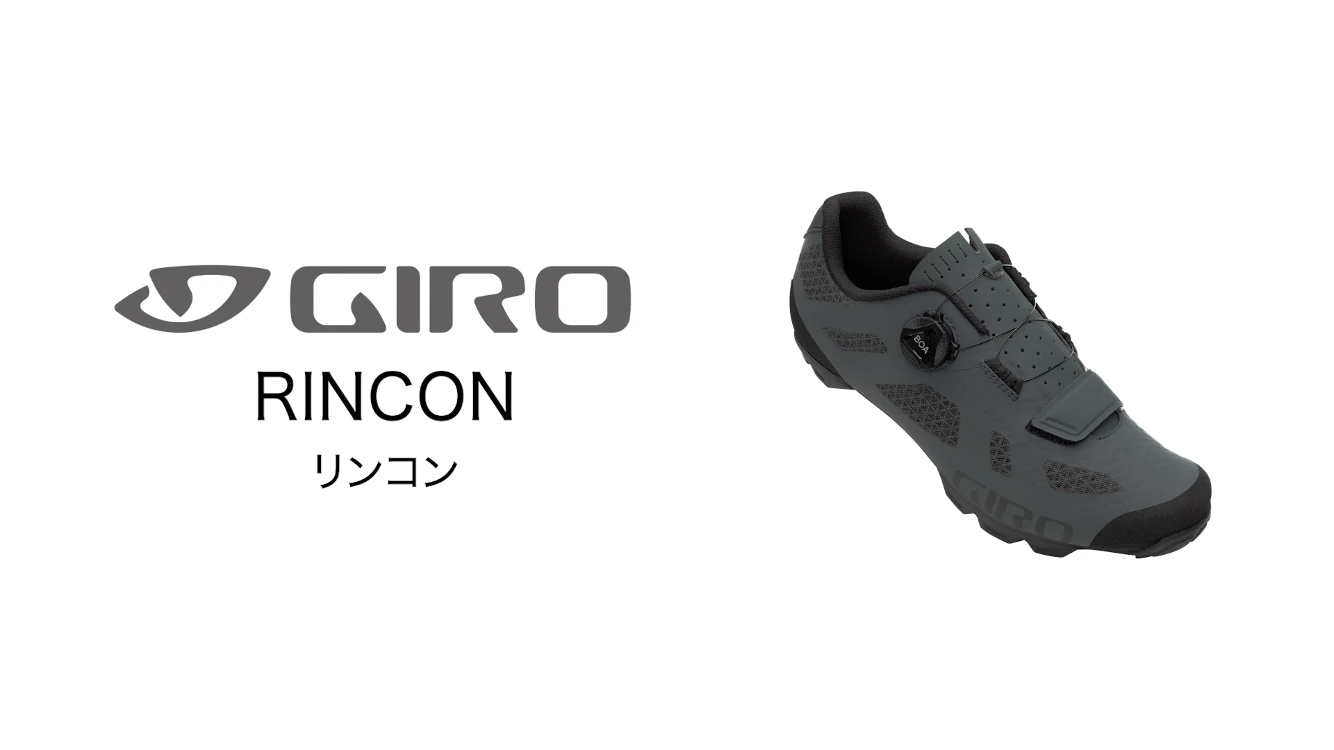 GIRO/ジロ】RINCON Black