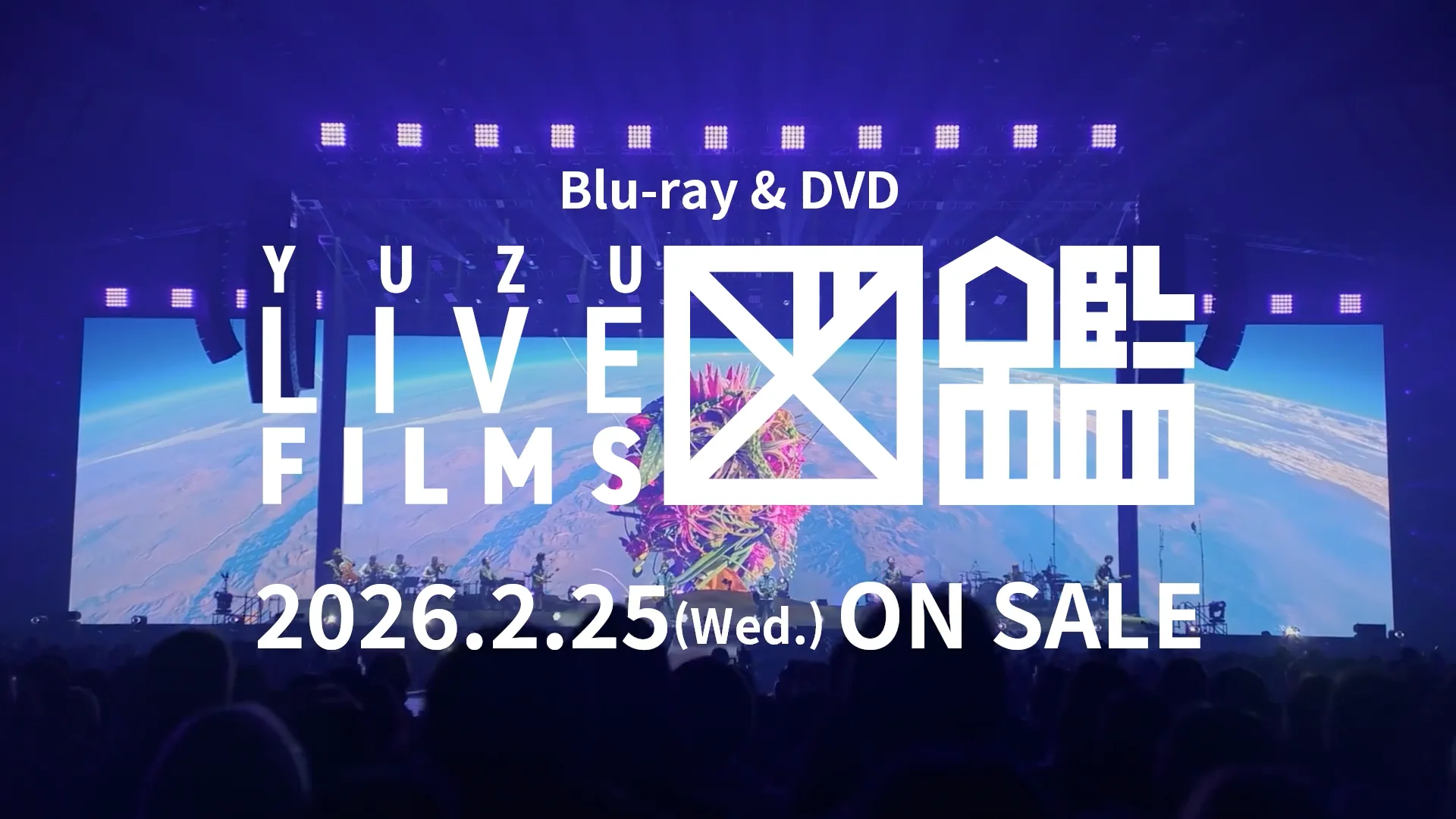 LIVE FILMS 図鑑 | ゆずオフィシャルサイト