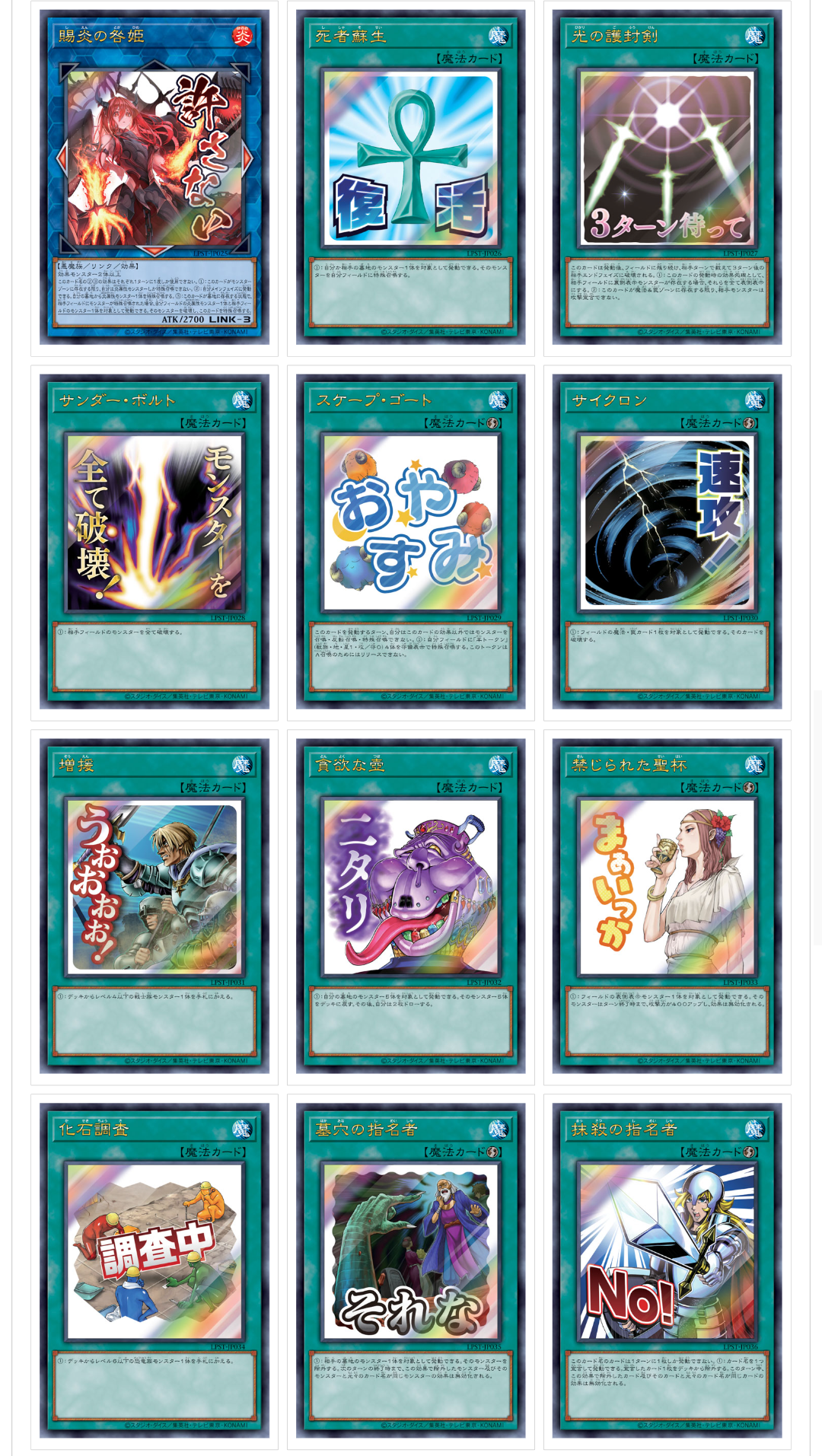 LIMITED PACK -STAMP EDITION- Full Setlist : r/yugioh