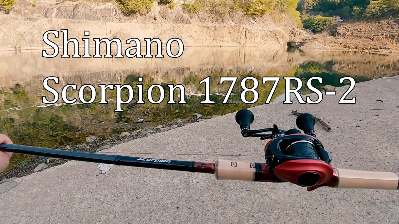 インプレ】SHIMANO Scorpion1787RS 2【ジャイアントベイト】 - YouTube