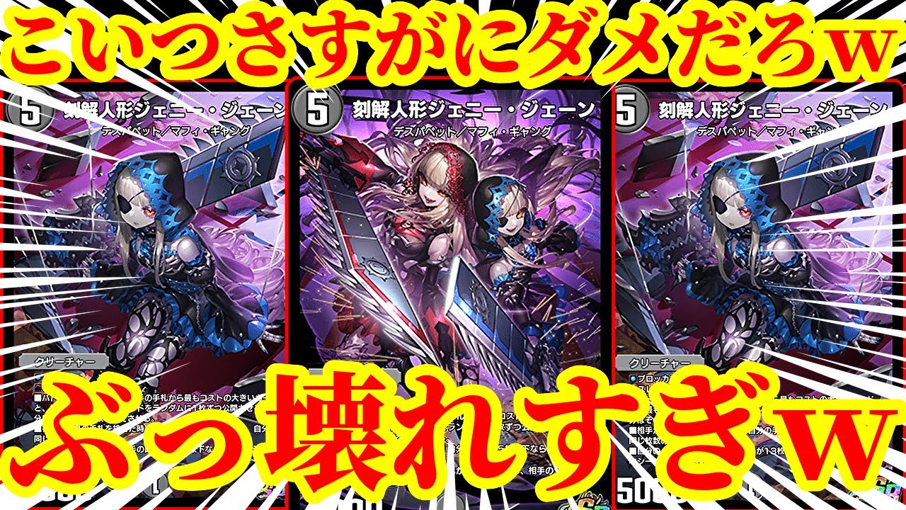 Duel Masters Play's] 