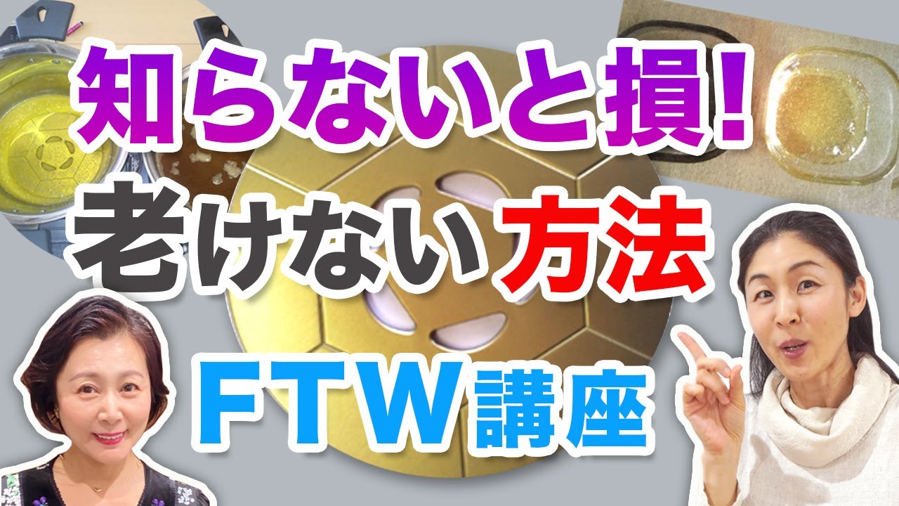 FTW使い倒しBOOK 著者：林 弓紗