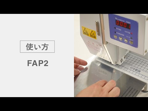 使い方】手軽な操作で印字可能な電動プリンター FAP2 - YouTube