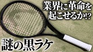 Can it spark a revolution?] I tried out a mysterious black racket