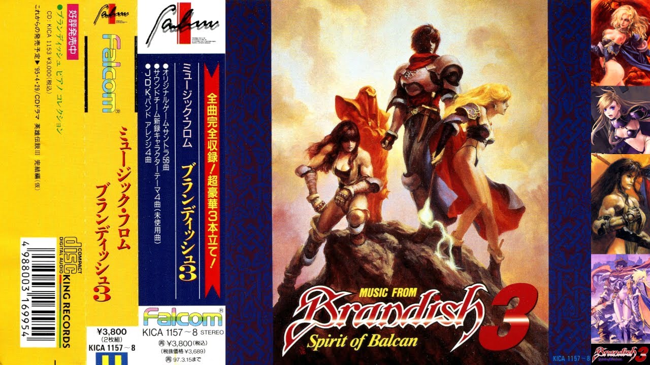 PC-98] Brandish 3 OST Boost Mix / ブランディッシュ3 BGM - YouTube
