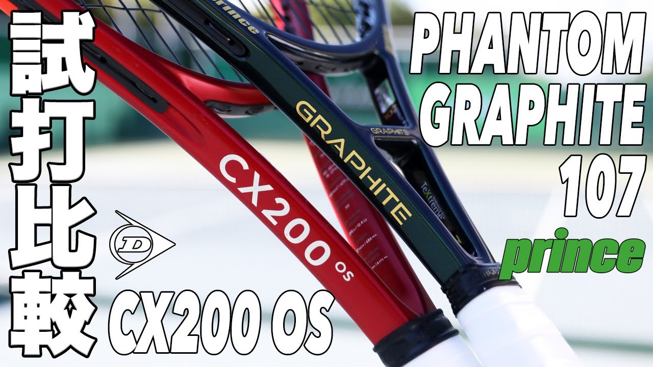 プリンス(Prince) 硬式テニスラケット ファントム グラファイト 107