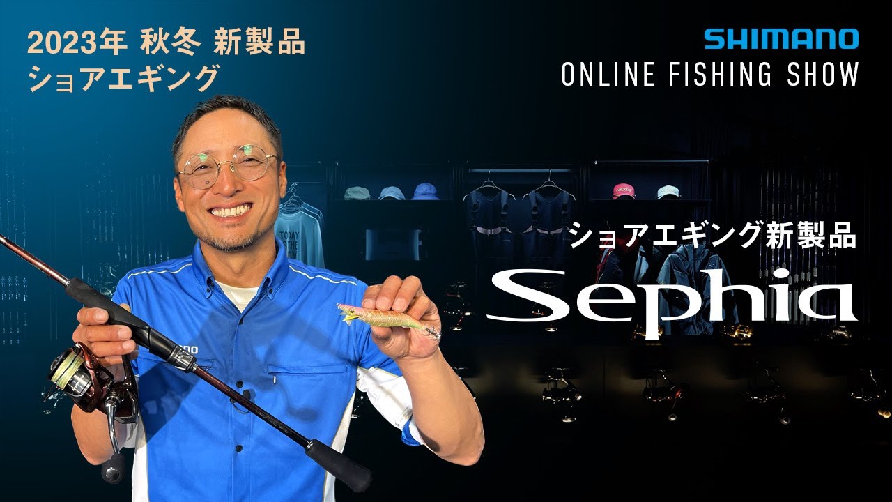 23AW New Product Eging] Introducing all the Sephia products