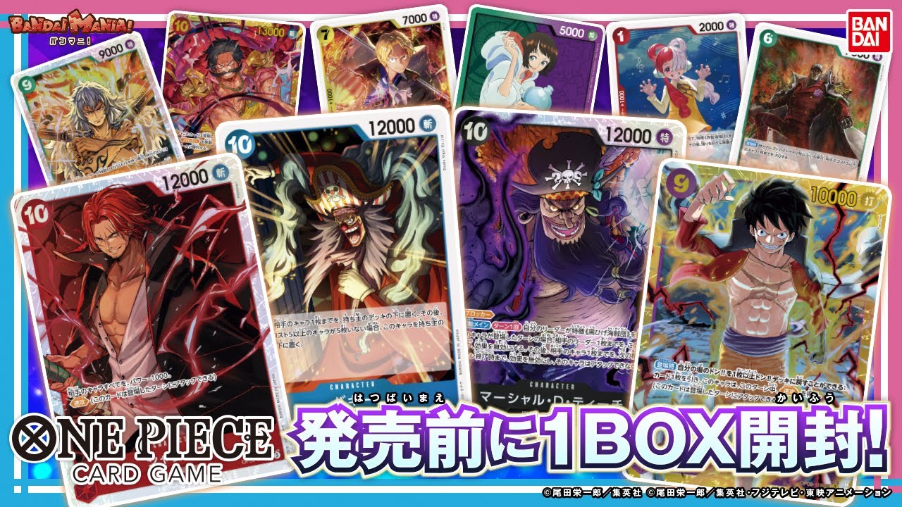 ワンピースカード】2周年記念！ワンピカードに新四皇が集結！超豪華