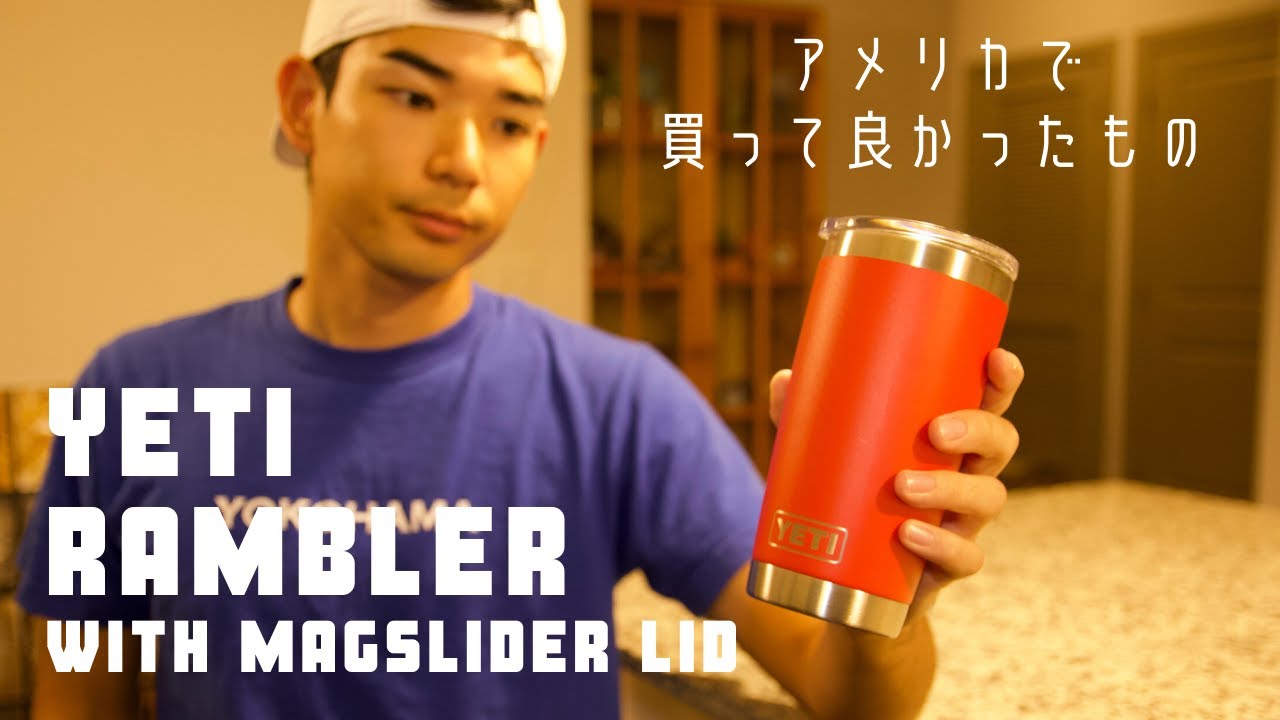 アメリカ生活] アメリカで買って良かったもの 