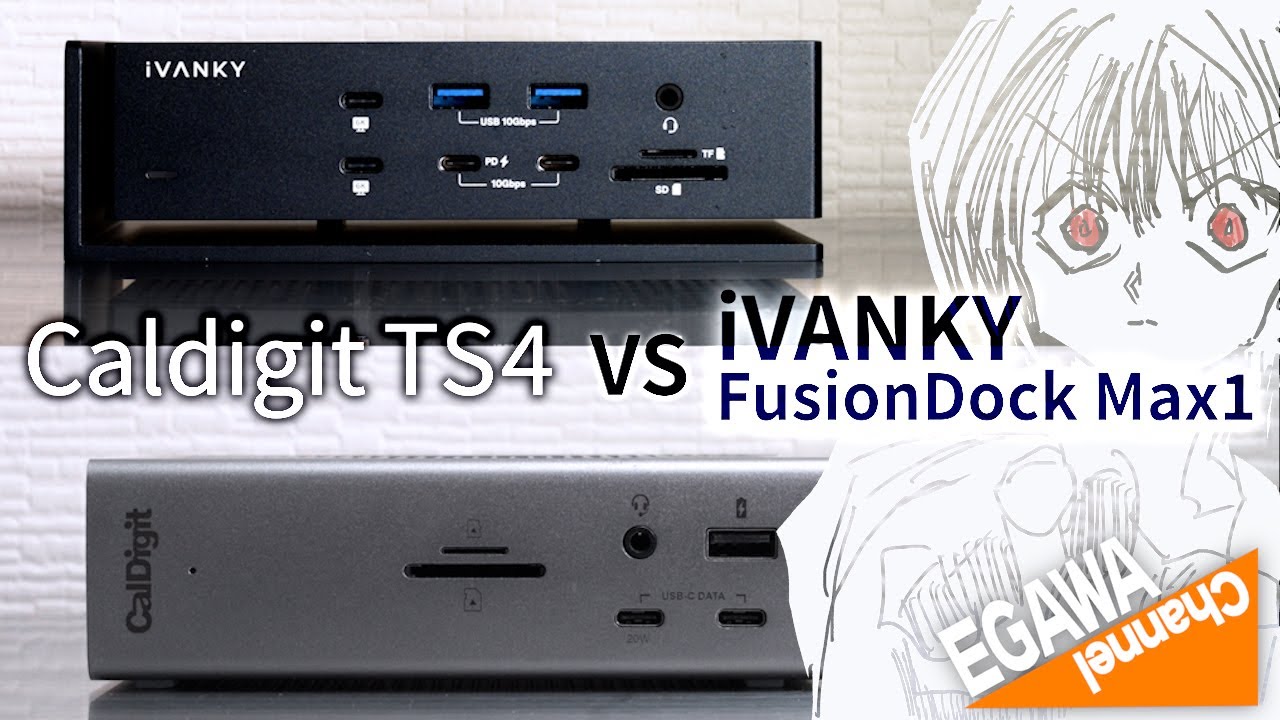 iVANKY FusionDock Max1 VS CaldigitTS4！Mac最強ドッキング