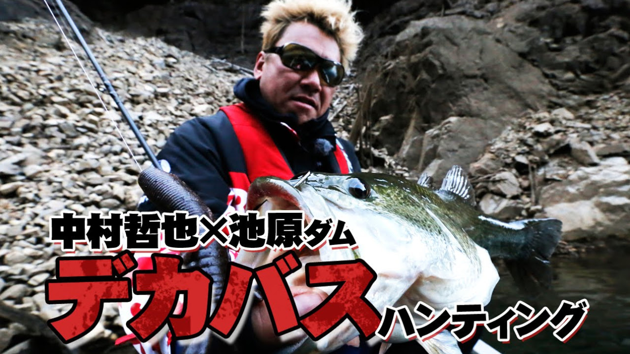 Megabass - Black Jungle - Super Red Demon - YouTube