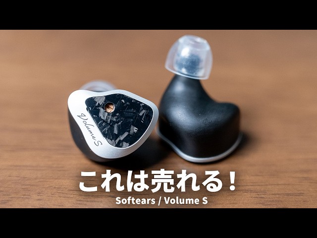 Softears Volume S - YouTube