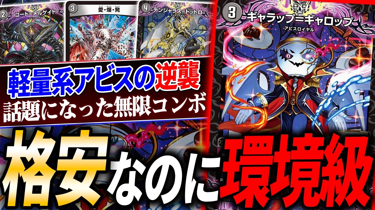 トップクラスで安いのに破壊力SSS級『ギャラップOTK』で現代デッキを