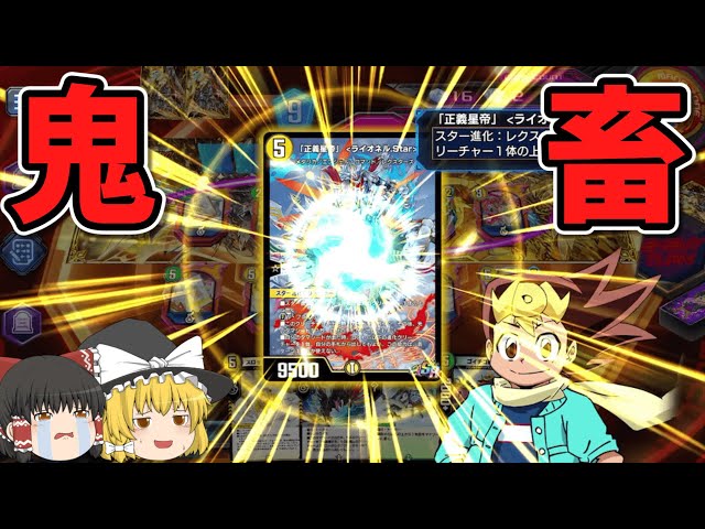 デュエマで遊ぼう2022】楽しいぜ！デュエル・マスターズ！【ゆっくり