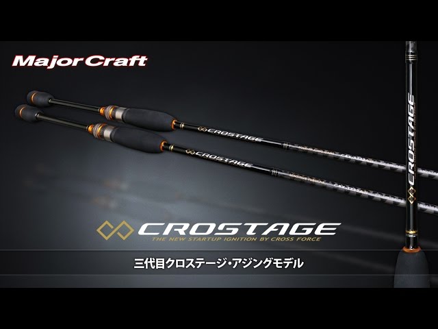 Cross Stage Ajing Model Explanation (Major Craft) - YouTube