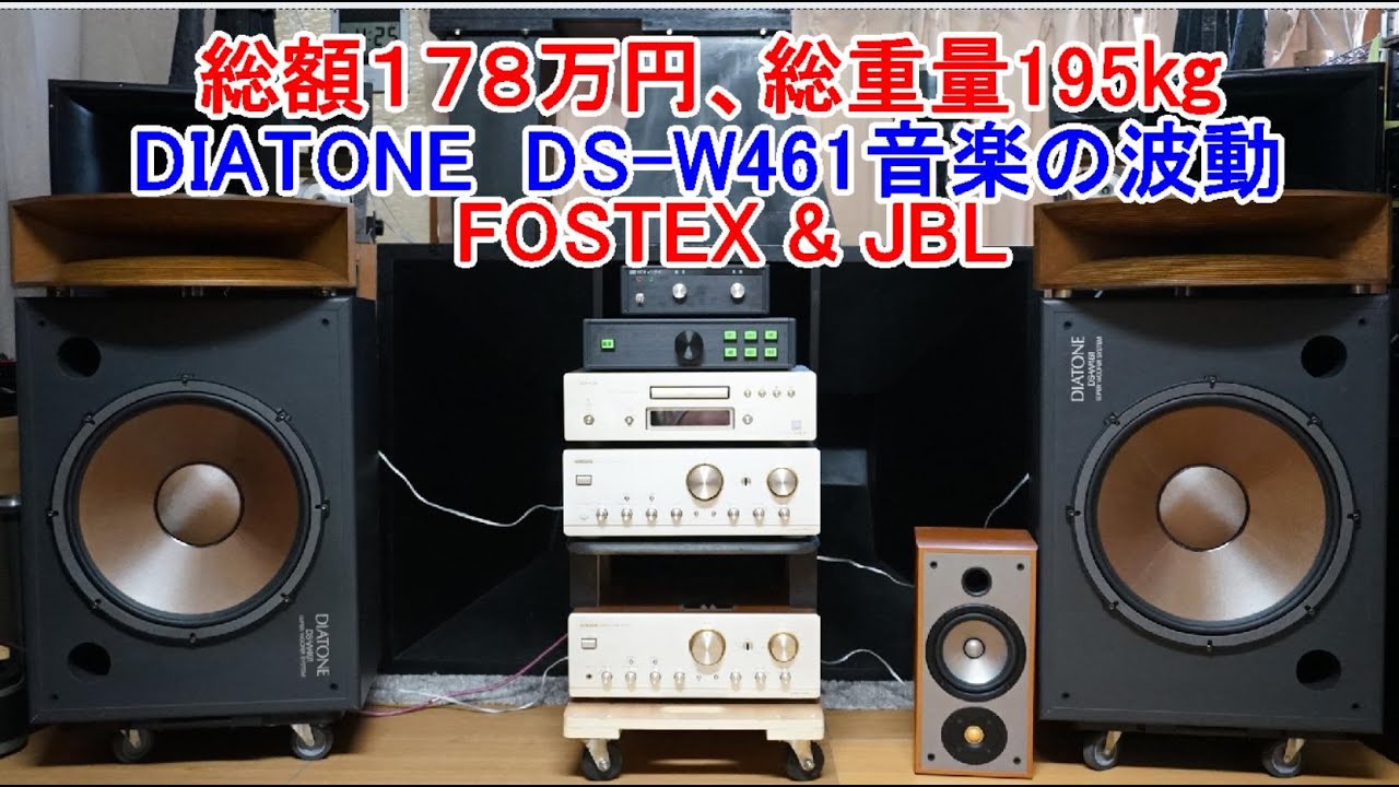 オーディオ Audio 大型46cmウーファーに1インチウッドホーンの2Way