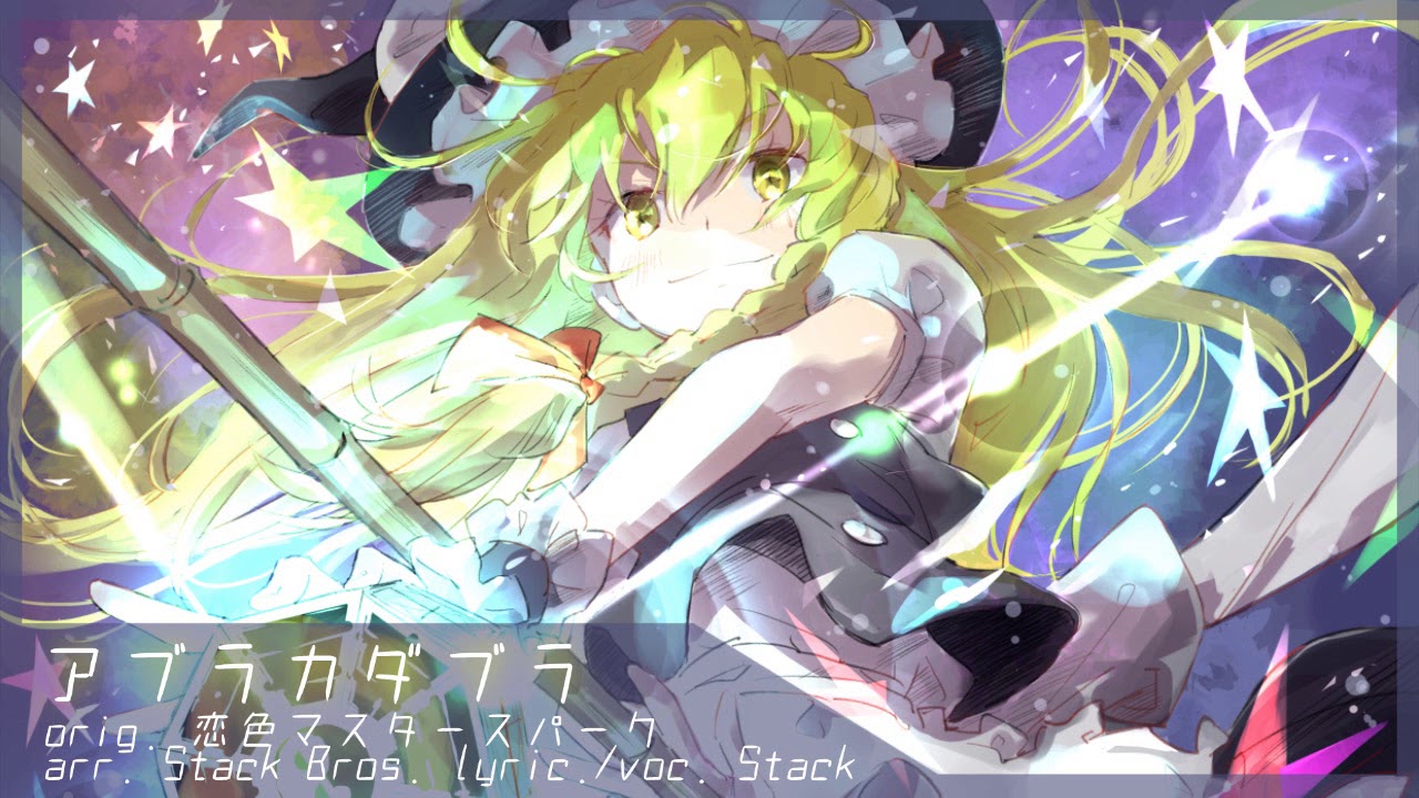 東方Vocal】アブラカダブラ【暁Records】 - YouTube
