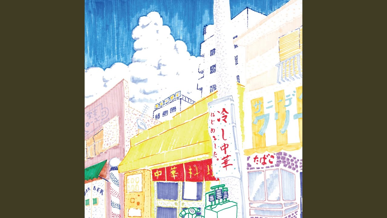 サニーデイ・サービス / 冷し中華 EP 【RECORD】 | RECORD,J-POP/ROCK