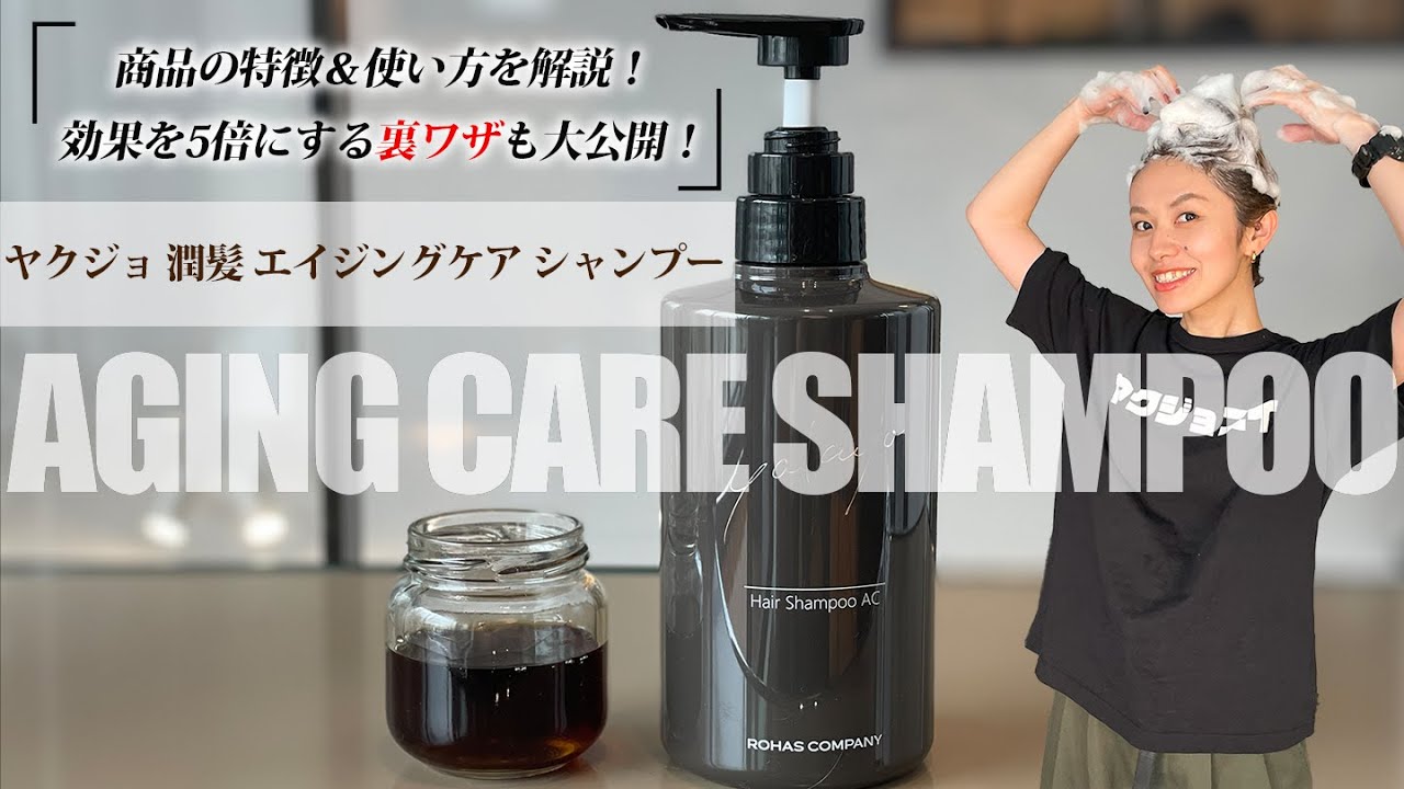 ヤクジョ】潤髪エイジングケアシャンプー詰替1000ml - 福屋オンライン