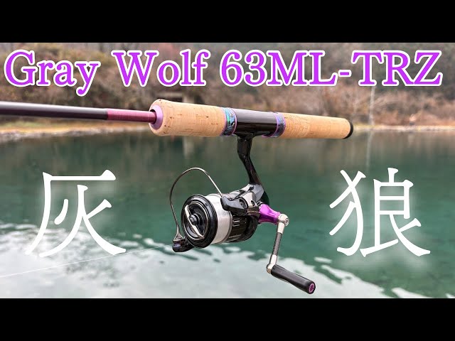 The ML that won't lose the lure! The sense of security is