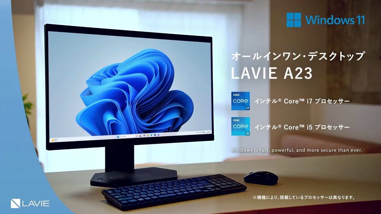 LAVIE】一体型デスクトップパソコン LAVIE A23シリーズ製品紹介動画