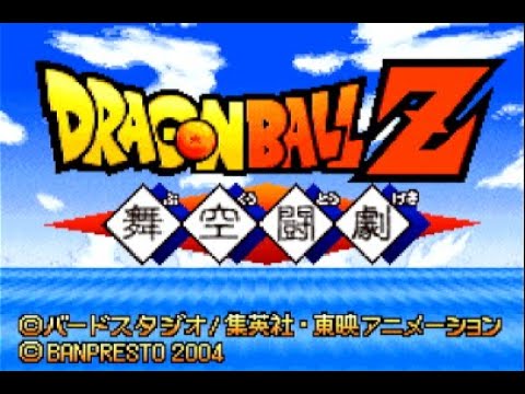 GBA制覇企画 241本目 ドラゴンボールZ 舞空闘劇(バンプレスト) - YouTube