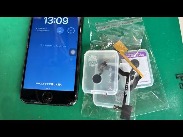 iPhone SE 3（2022）ホーム押しボタン割れ指紋認証プッシュ反応しない